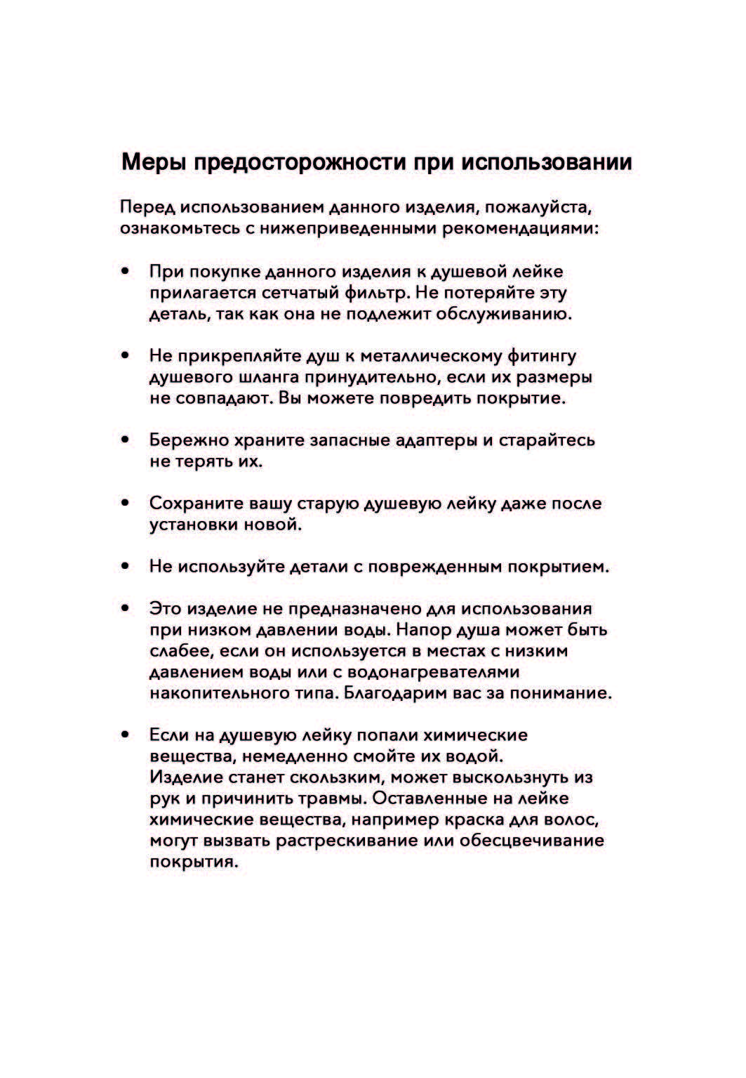 ReFa Fine Bubble One (1)_Страница_08.jpg