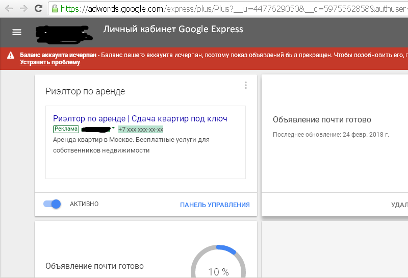 профиль Google AdWords