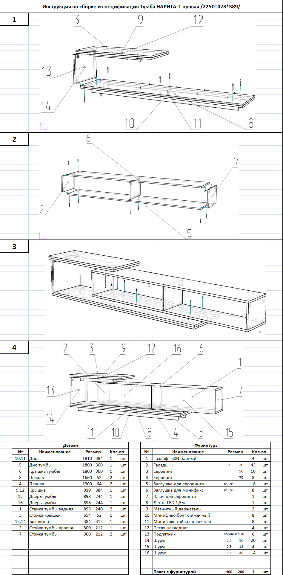 Тумба Нарита-1 правая.png