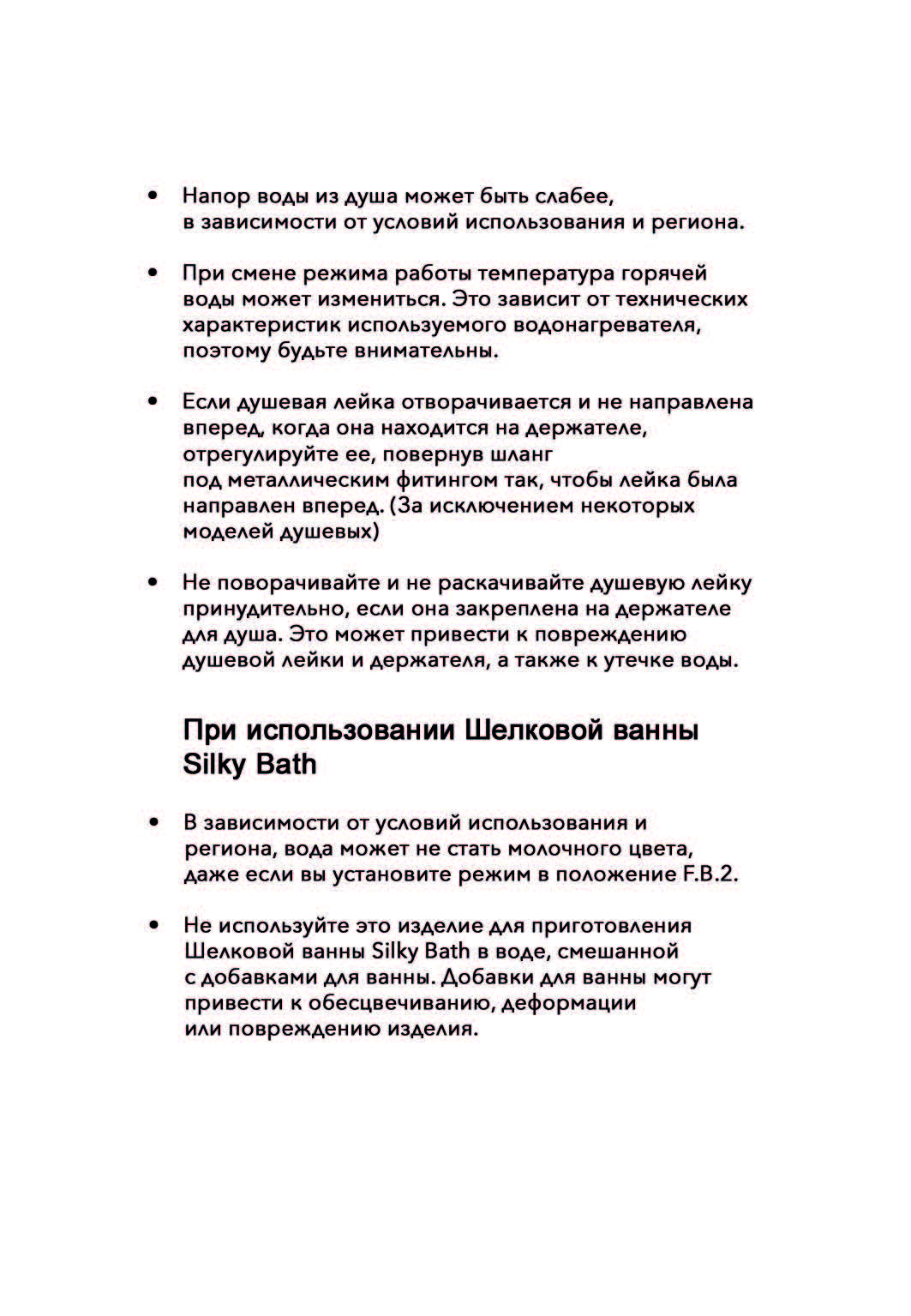 ReFa Fine Bubble One (1)_Страница_10.jpg
