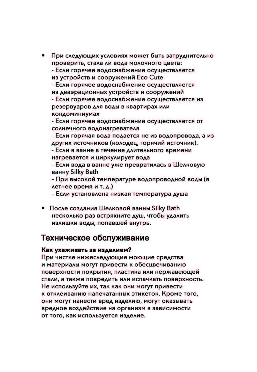 ReFa Fine Bubble One (1)_Страница_11.jpg