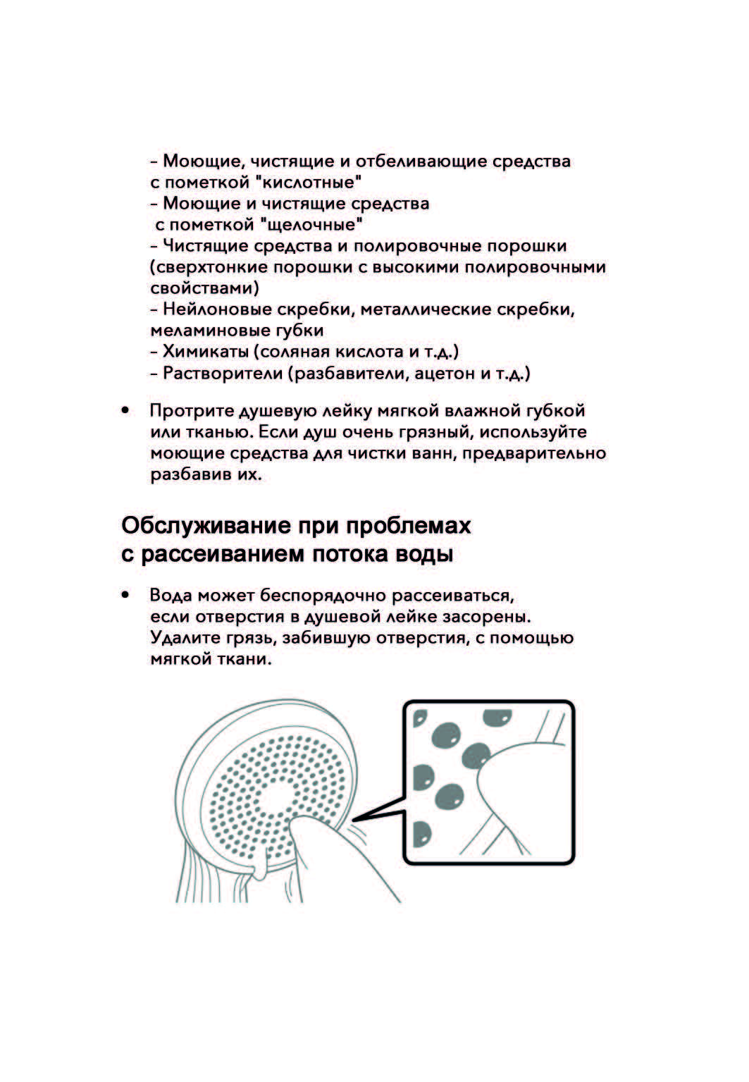 ReFa Fine Bubble One (1)_Страница_12.jpg