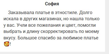Отзывы. Интернет-магазин льняной одежды linenby.by