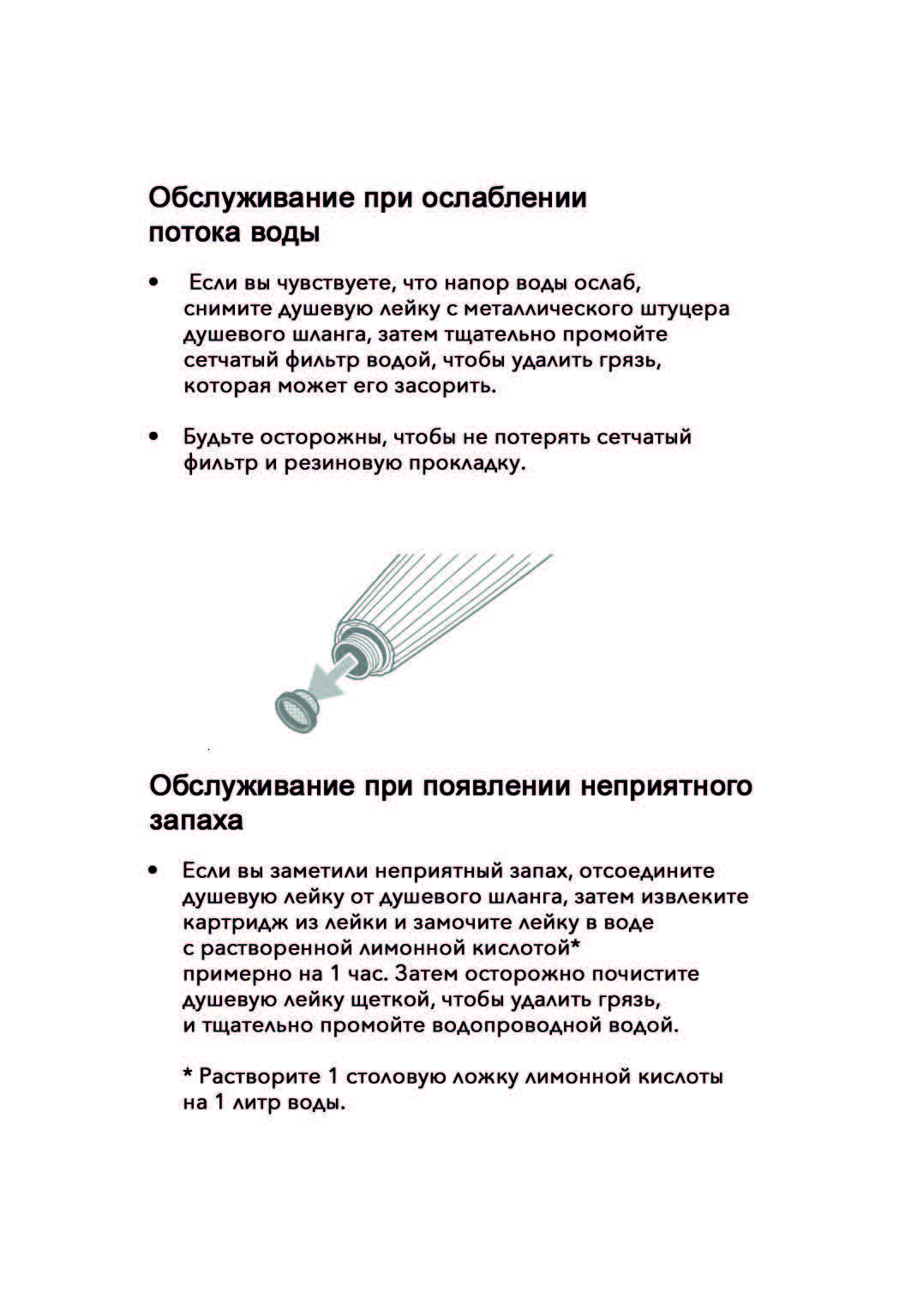ReFa Fine Bubble One (1)_Страница_13.jpg