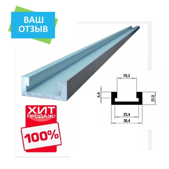Шина анодированная купить