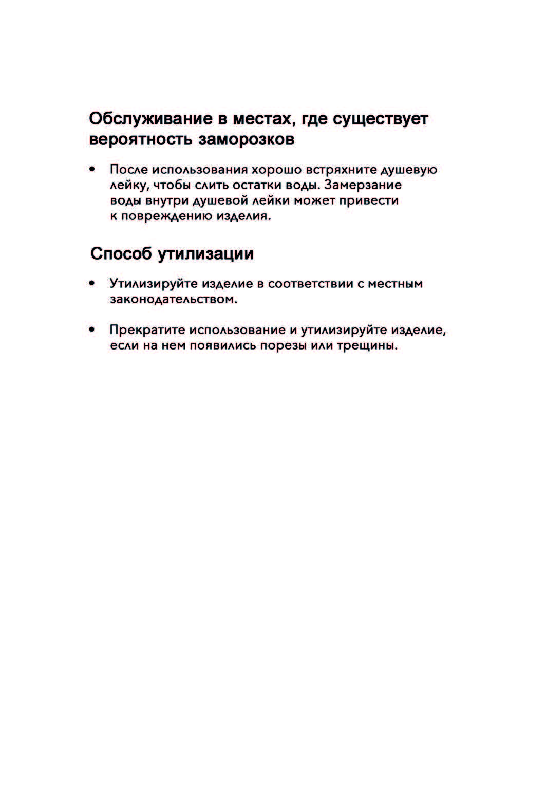 ReFa Fine Bubble One (1)_Страница_14.jpg