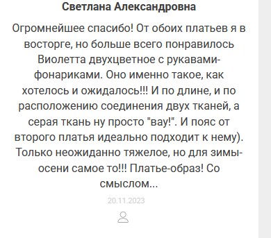 Отзывы. Интернет-магазин льняной одежды linenby.by
