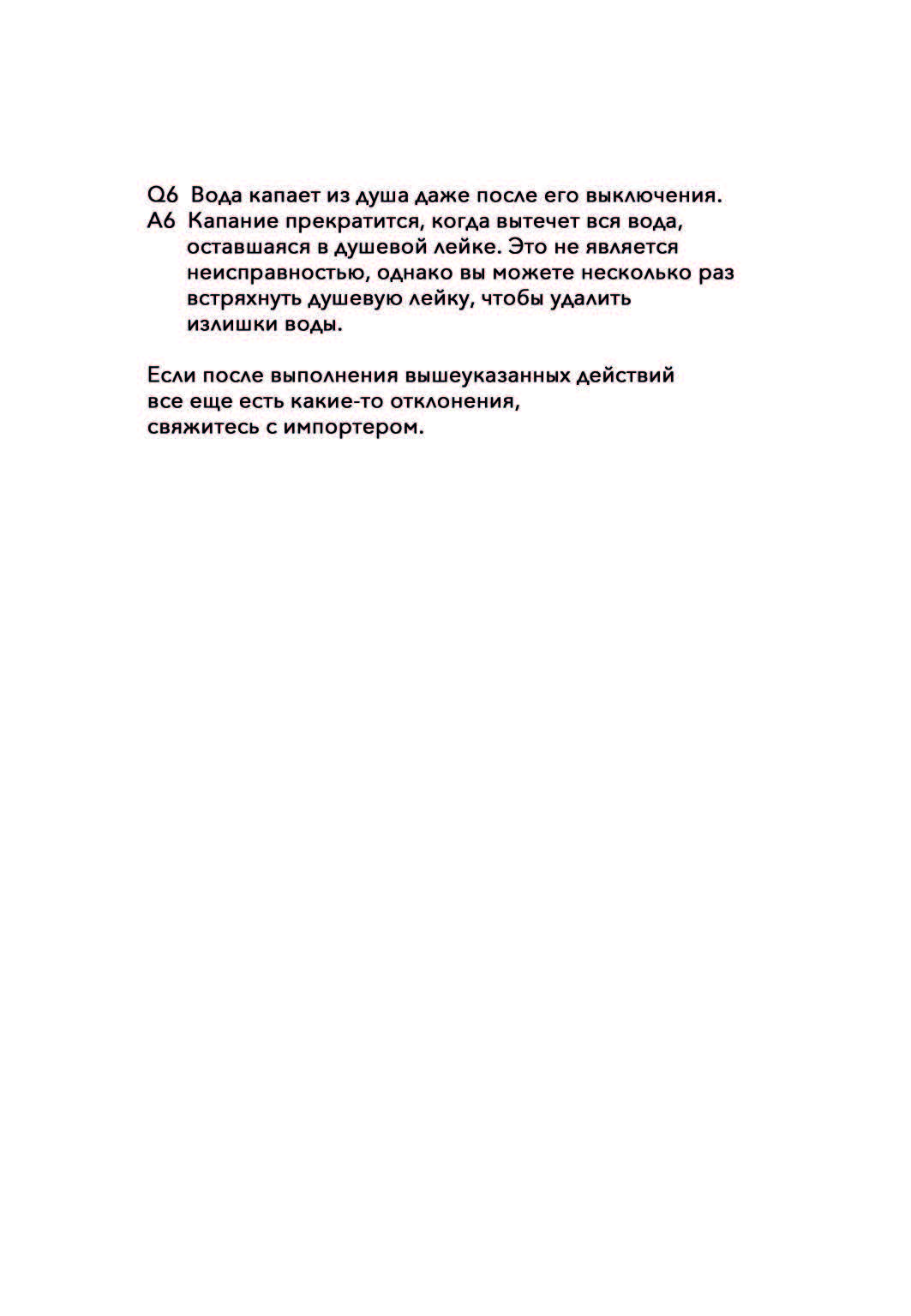 ReFa Fine Bubble One (1)_Страница_16.jpg