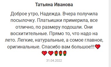Отзывы. Интернет-магазин льняной одежды linenby.by