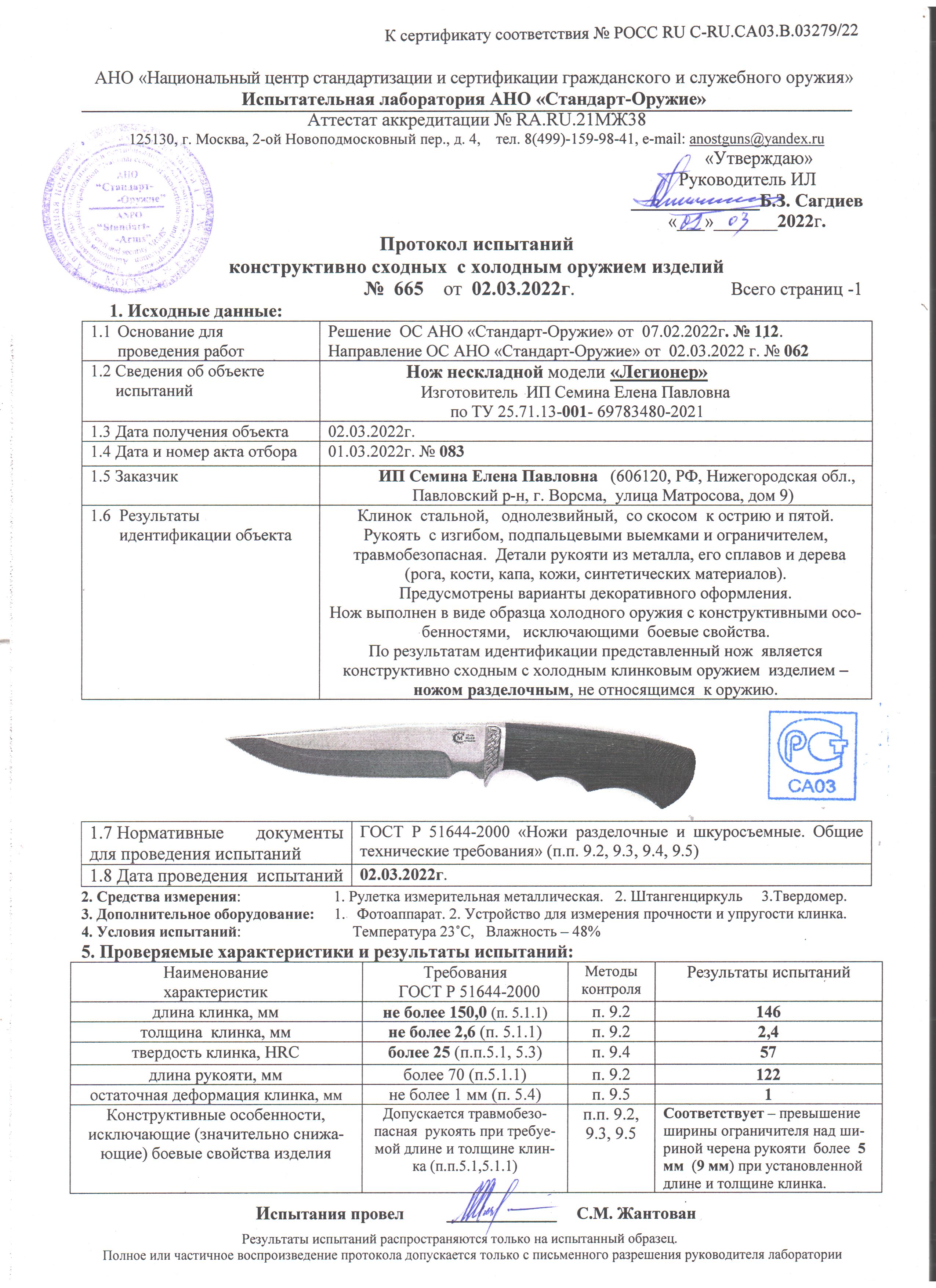 Легионер Легионер.jpg