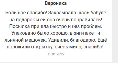 Отзывы. Интернет-магазин льняной одежды linenby.by