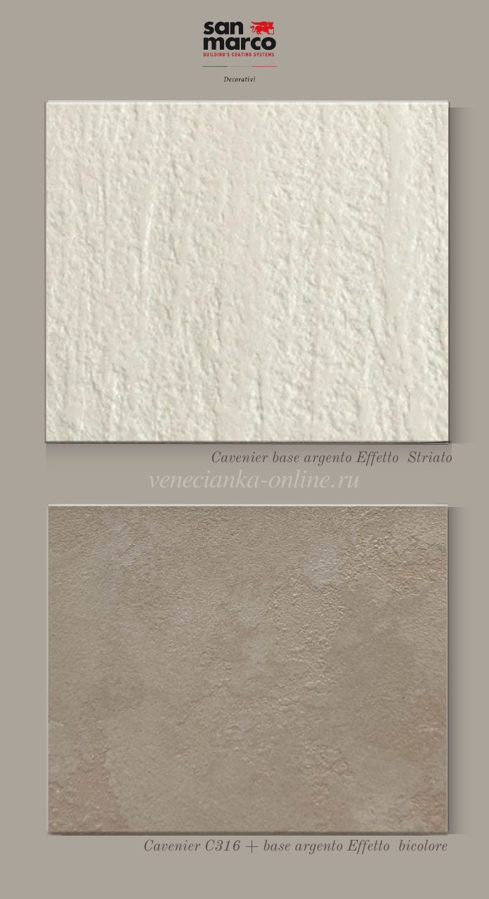 Каталог цветов Cavenier San Marco Cavenier_san-marco-color-4.jpg