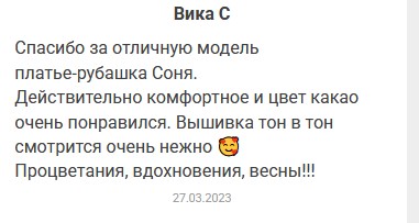 Отзывы. Интернет-магазин льняной одежды linenby.by