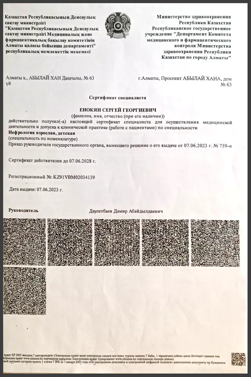 sertifikat-specialista