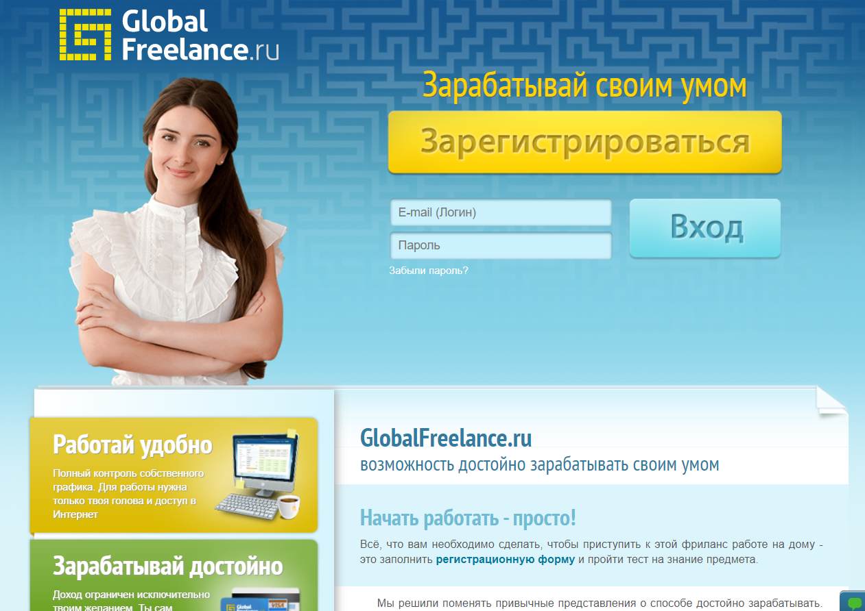 Создание сайта в Веб студии в Москве