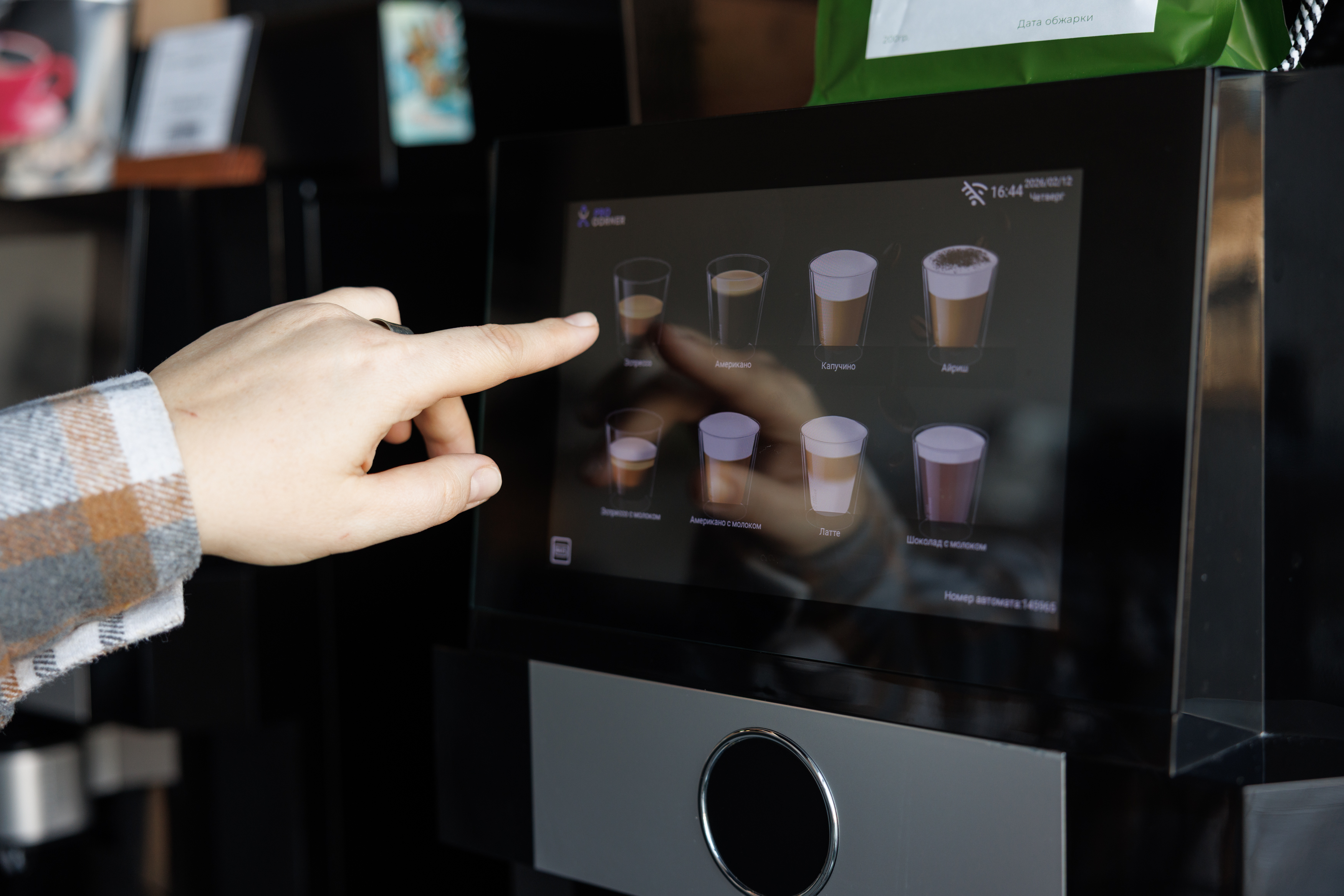 Суперавтоматическая кофемашина в работе