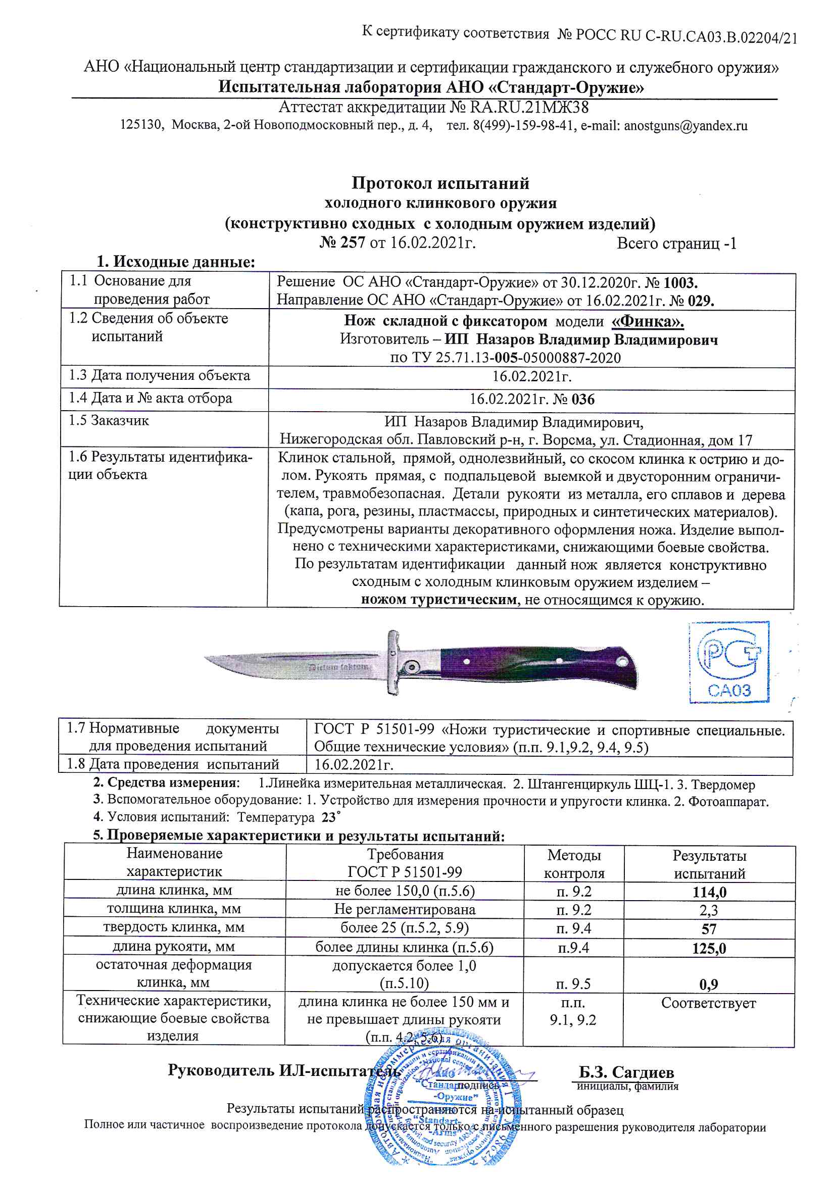 Финка склад Финка склад.jpg