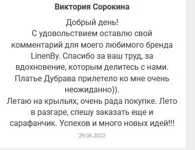 Отзывы. Интернет-магазин льняной одежды linenby.by