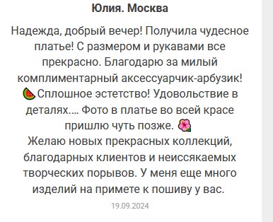 Отзывы. Интернет-магазин льняной одежды linenby.by