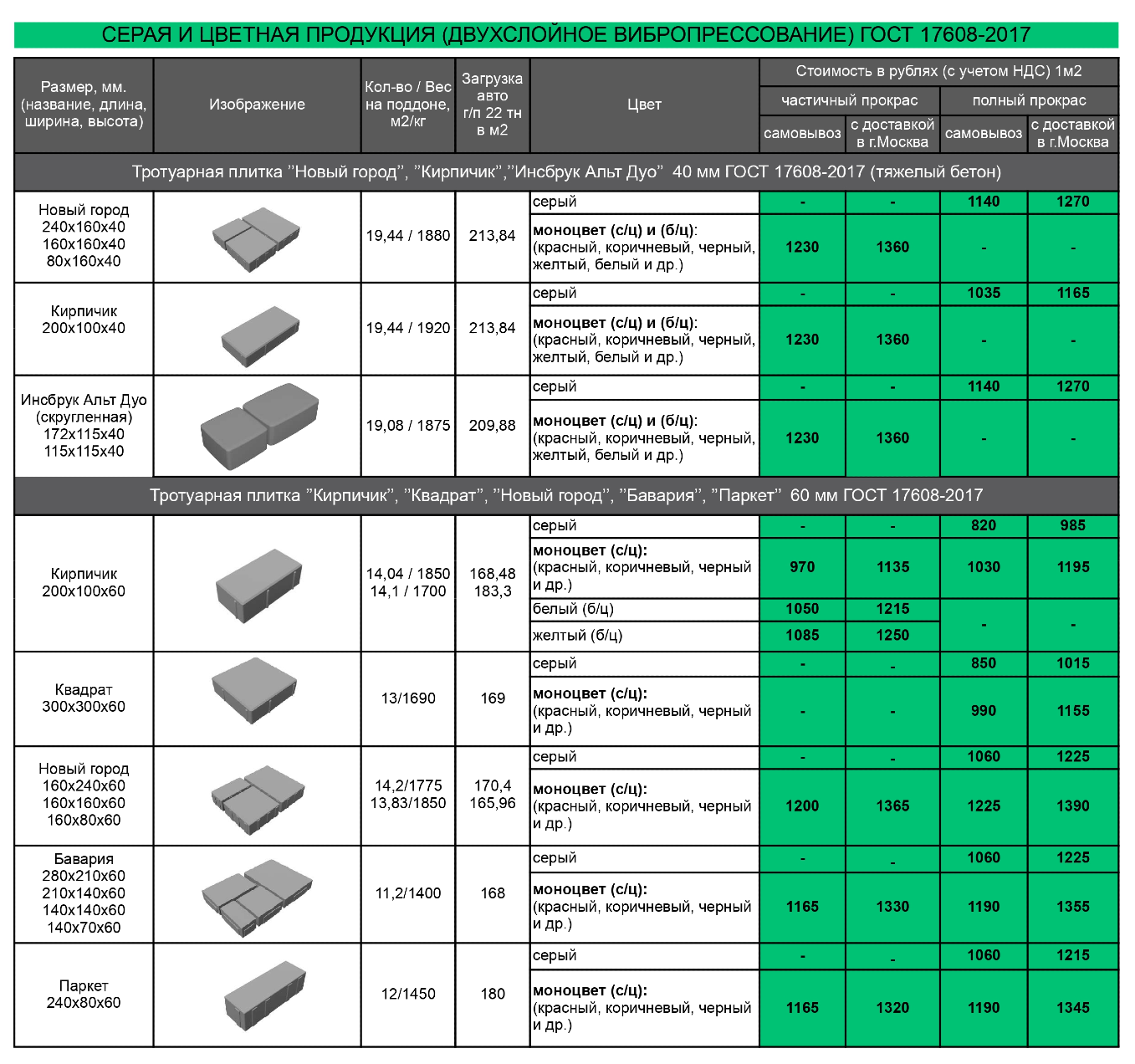 Прайс лист 14.01.2026__page-0001.png