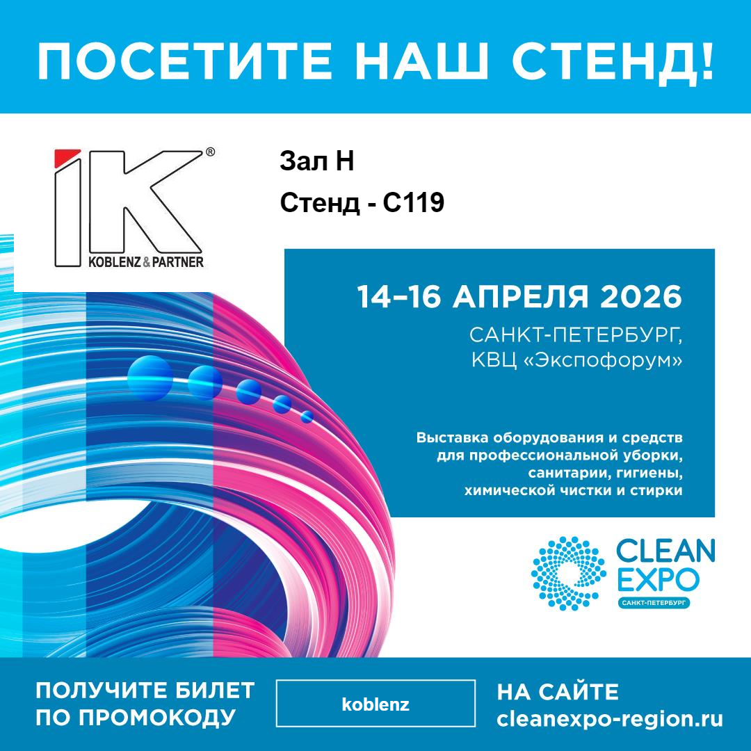 Шаблон для приглашения на выставку - koblenz.png