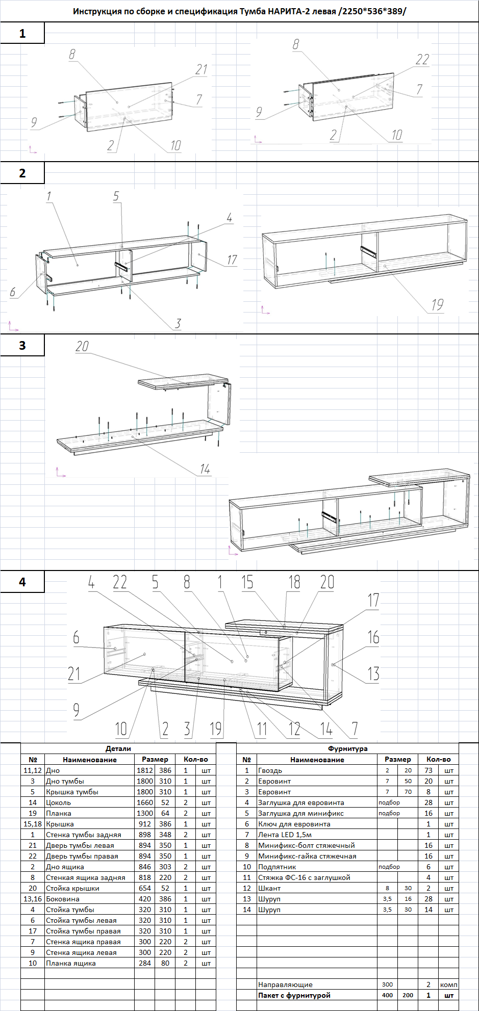 Тумба Нарита-2 левая.png