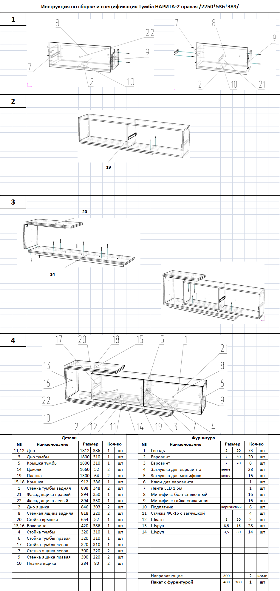 Тумба Нарита-2 правая.png