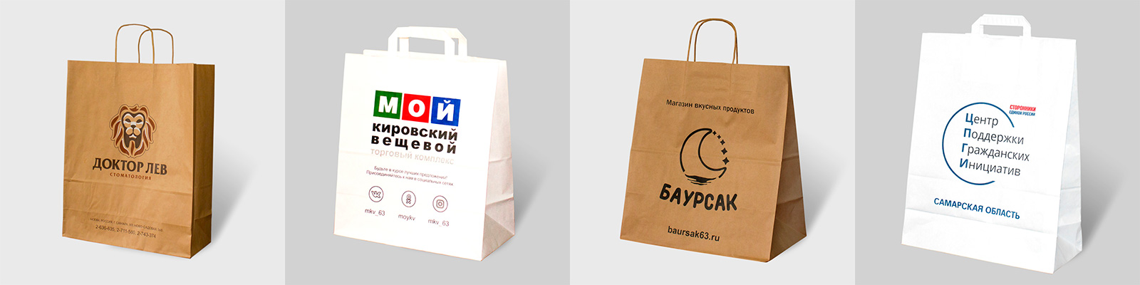Крафт-пакеты с логотипом от moy-paket.ru