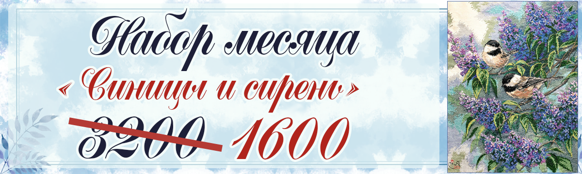 наб-мес1 (8).png