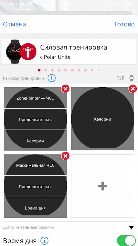 Тренировки с Polar Unite 