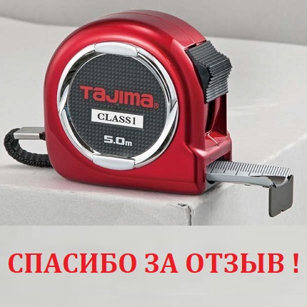 рулетка купить