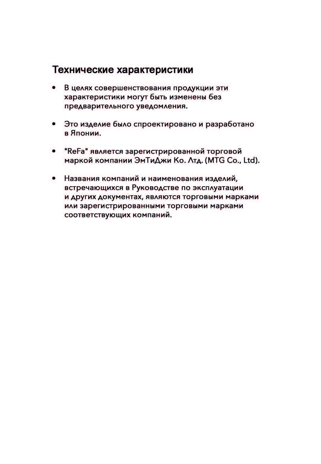 ReFa Fine Bubble One (1)_Страница_18.jpg