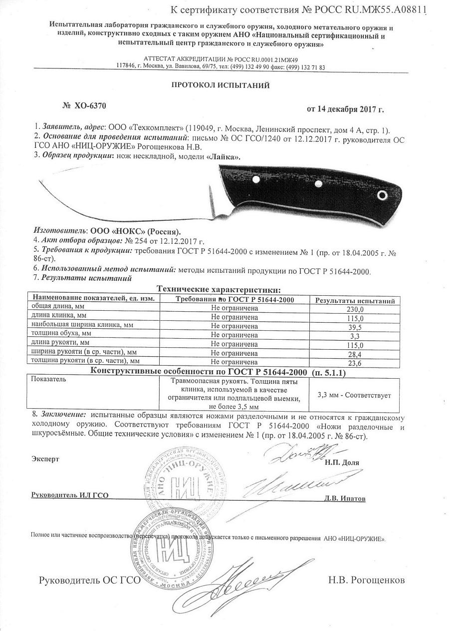 лайка.jpg