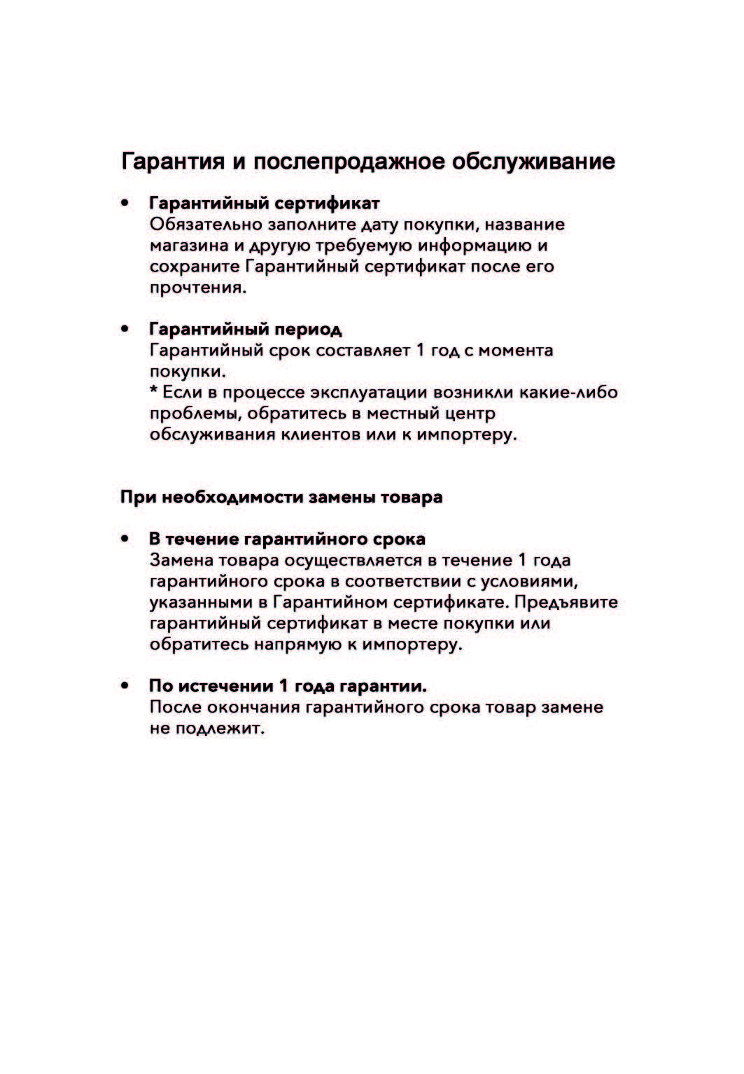 ReFa Fine Bubble One (1)_Страница_19.jpg