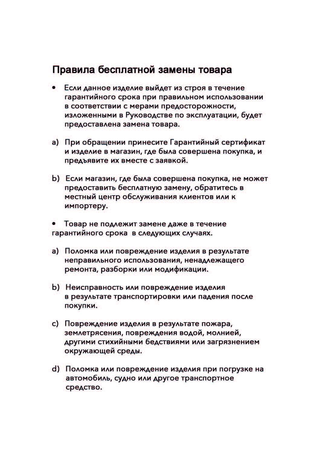 ReFa Fine Bubble One (1)_Страница_20.jpg