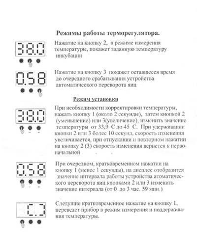 Инкубатор несушка на 36 яиц автоматический переворот схема