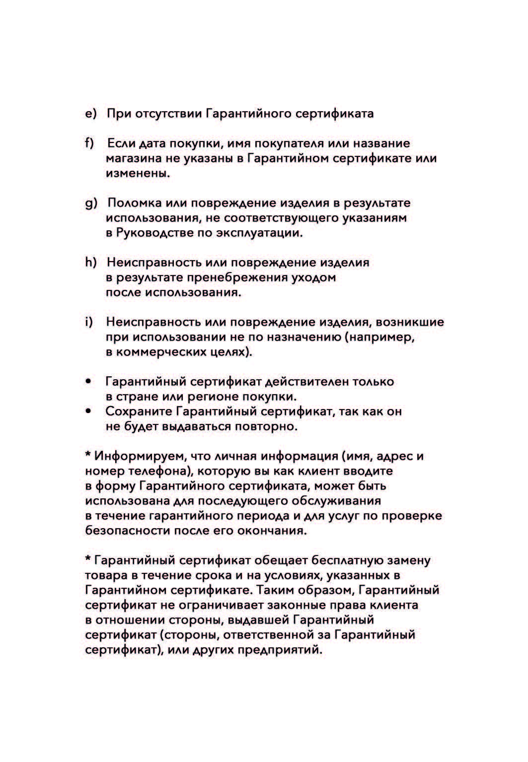 ReFa Fine Bubble One (1)_Страница_21.jpg