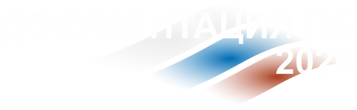 Документы по  пожарной безопасности