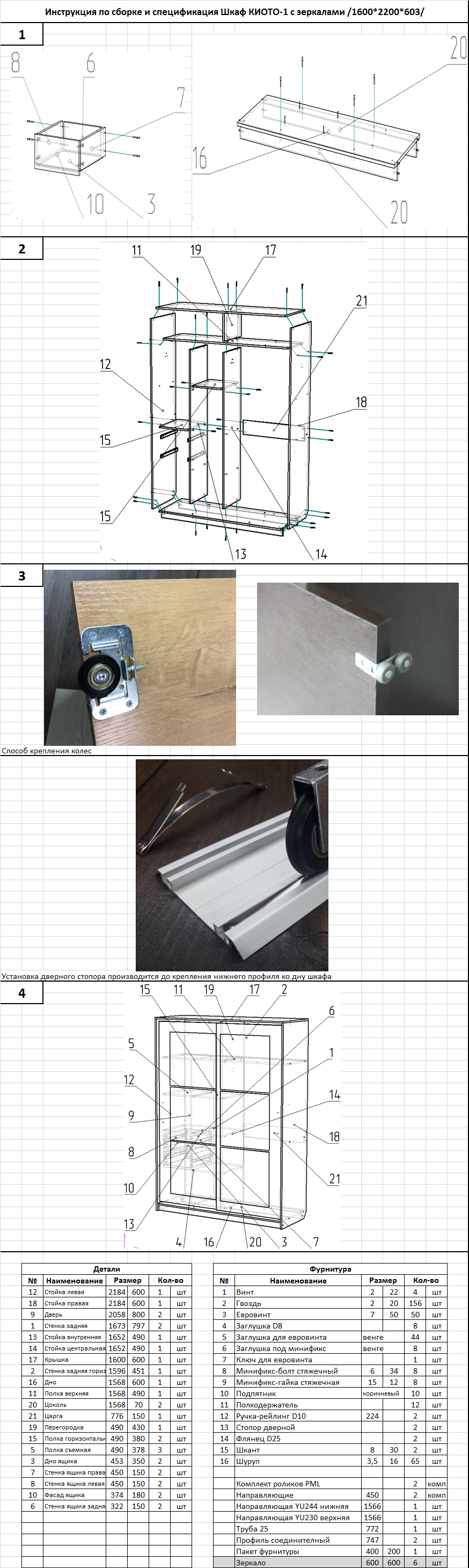 Шкаф Киото-1 с зеркалами.png