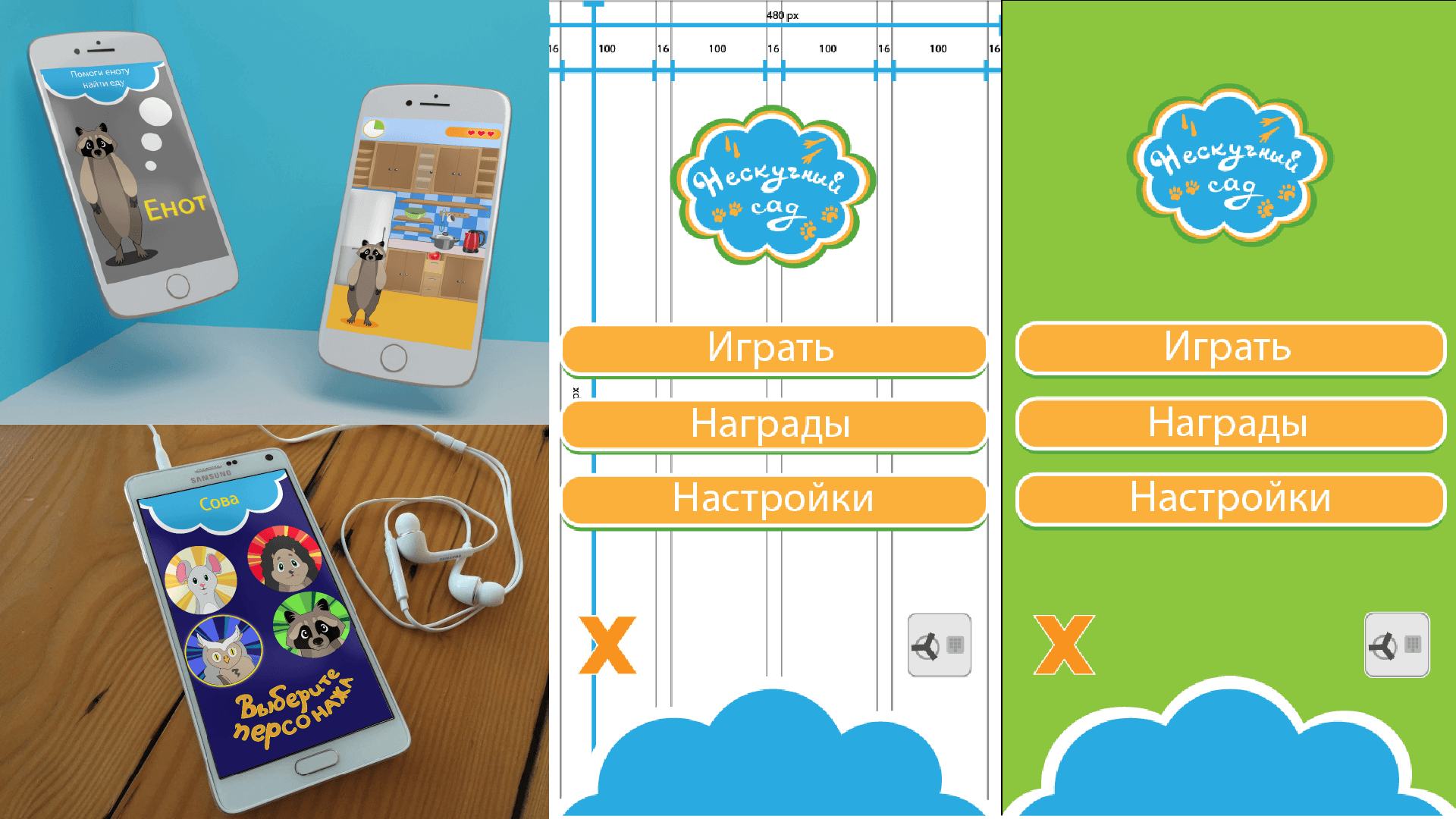 nescuchnyi_garden (3).png