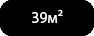 39ч.png