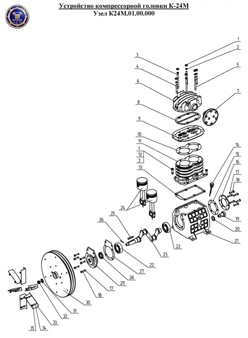 запчасти для компрессорной головки к24м