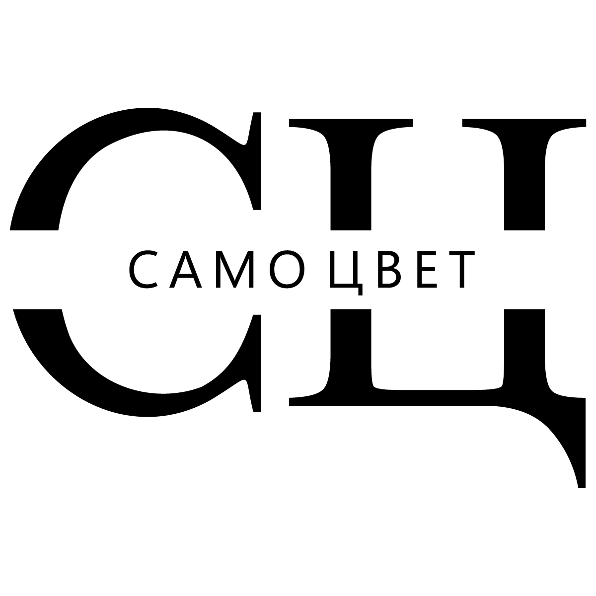 СамоЦвет