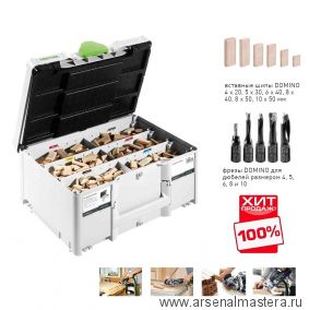 АКЦИЯ ХИТ! Комплект Festool DOMINO для DF 500 : вставные шипы и фрезы DS 4/5/6/8/10 1060 BU Бук в систейнере 576794