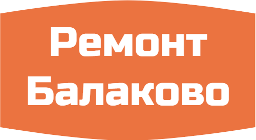 Ремонт аккумуляторной техники  Балаково