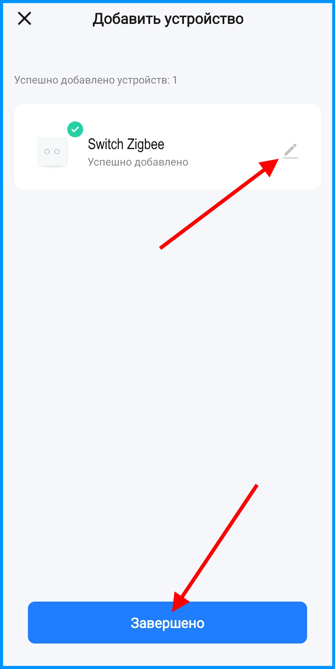 Screenshot_20250113_141937_Smart Life.jpg