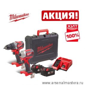 Акция Milwaukee СУПЕР ХИТ! Набор M18 CBLPP2A-402C Milwaukee : Аккумуляторные ударная дрель-шуруповерт CBLPD-0, импульсный винтоверт CBLID-0 и 2 Аккумулятора B4 4.0 Ач, Зарядное устройство в кейсе 4933464536