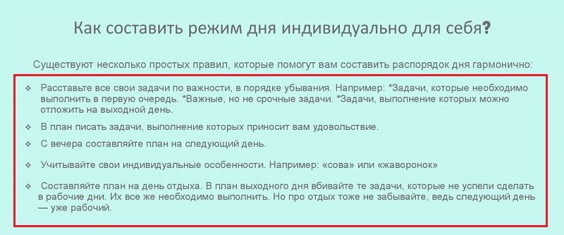 Как составить список дел: 6 шагов (с иллюстрациями)