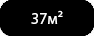 37ч.png