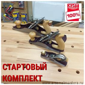 СТАРТОВЫЙ КОМПЛЕКТ СУПЕР ХИТ! Из трех рубанков DICK (Dictum): Рубанок N4, N6 и торцовочный М00002991/ М00003807 / М00003903 Di 703331-703333-703330-AM
